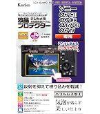 Amazon | ケンコー(Kenko) 液晶保護フィルム 液晶プロテクター ソニー